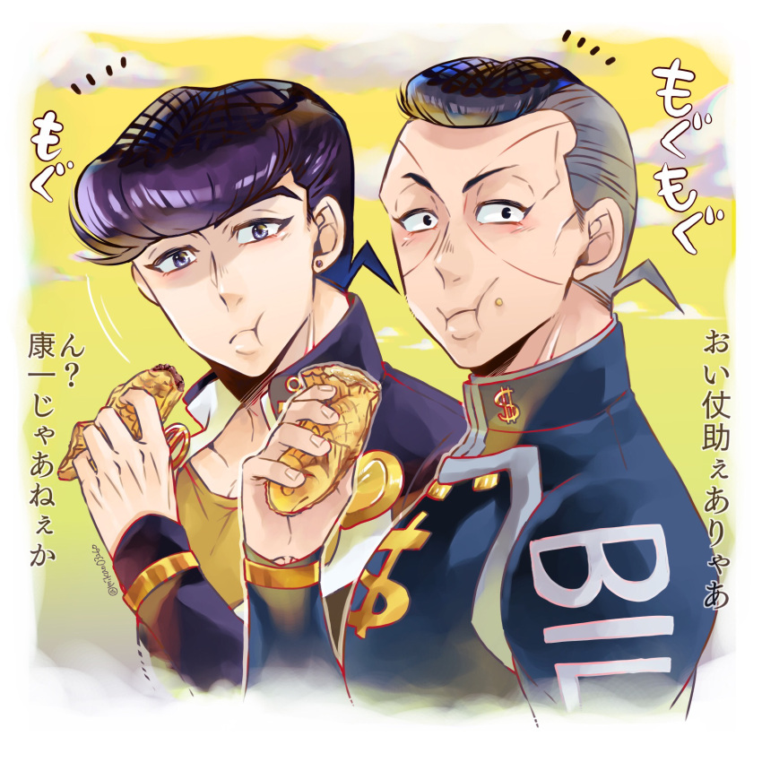 2boys :t black_hair blue_eyes blush diamond_wa_kudakenai dollar_sign earrings eating food food_in_mouth gakuran grey_eyes grey_hair higashikata_josuke highres jewelry jojo_no_kimyou_na_bouken male_focus mikan03260 multiple_boys nijimura_okuyasu pompadour purple_hair school_uniform taiyaki translated undercut wagashi