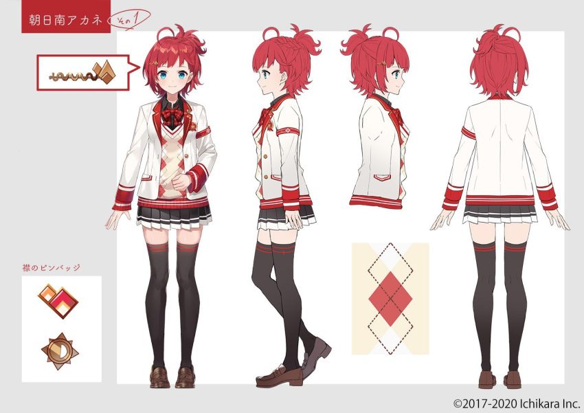 1girl ahoge argyle argyle_sweater armband asahina_akane_(1st_costume)_(nijisanji) asahina_akane_(nijisanji) black_shirt black_skirt black_thighhighs blue_eyes bow bowtie braid character_name closed_mouth collared_shirt copyright_name eihi full_body hair_ornament jacket loafers long_sleeves looking_at_viewer multiple_girls nijisanji official_art open_clothes open_jacket plaid plaid_bow plaid_bowtie pleated_skirt red_armband red_bow red_bowtie red_hair reference_sheet school_uniform second-party_source selene_girls_school_uniform shirt shoes short_hair simple_background skirt smile sweater sweater_vest thighhighs two-tone_background vest virtual_youtuber white_jacket