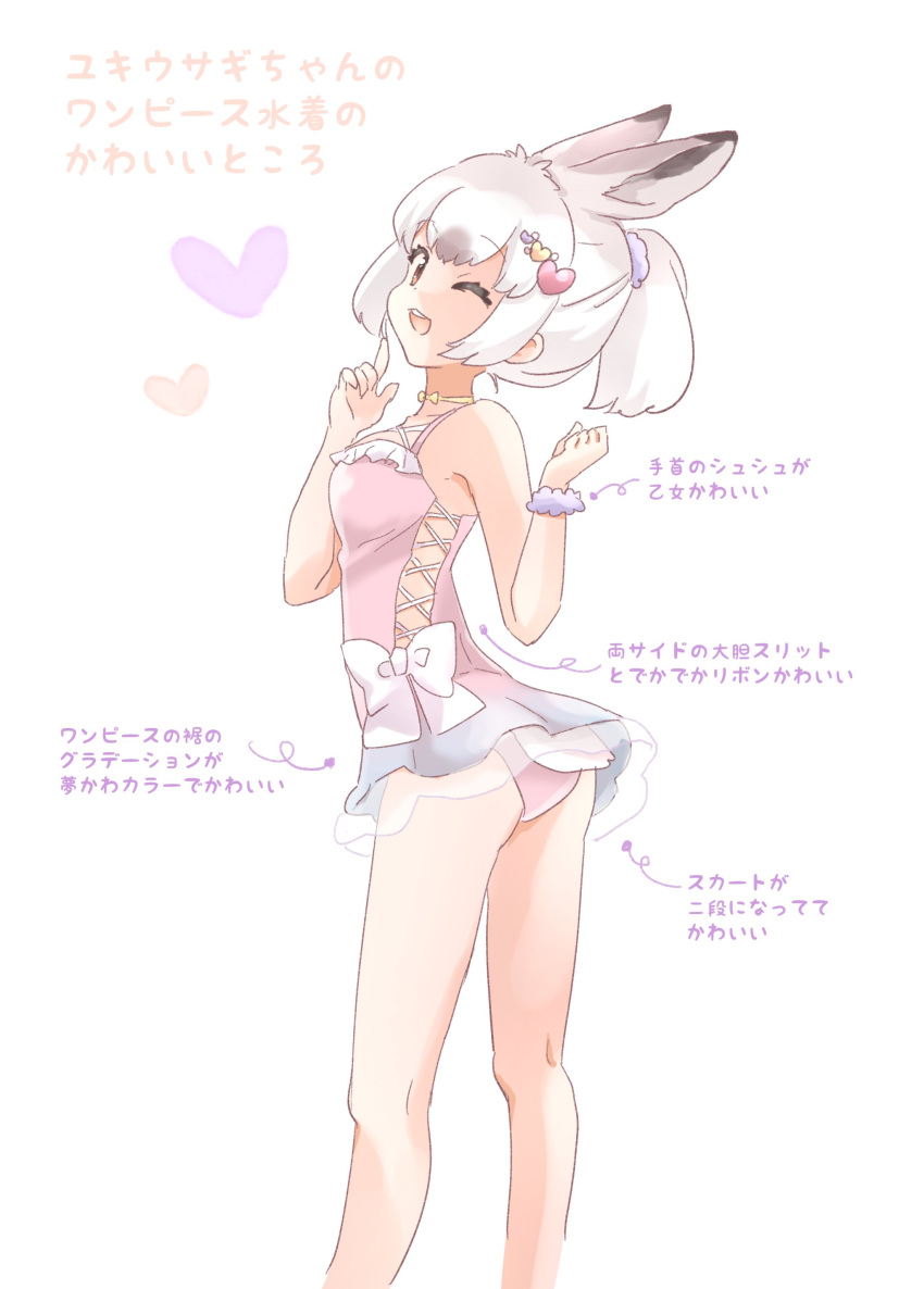 1girl absurdres animal_ears arrow_(symbol) bare_legs bare_shoulders blue_skirt bow bowtie choker cowboy_shot extra_ears finger_to_cheek frilled_one-piece_swimsuit frills grey_hair hair_between_eyes hair_ornament hairclip heart highres japanese_clothes kemono_friends kemono_friends_3 kuromitsu_(9633_kmfr) looking_at_viewer mountain_hare_(kemono_friends) multicolored_hair official_alternate_costume one-piece_swimsuit one_eye_closed pink_one-piece_swimsuit pleated_skirt ponytail rabbit_ears rabbit_girl rabbit_tail short_hair sidelocks skirt solo swimsuit swimsuit_skirt tail waist_bow white_bow white_bowtie white_choker white_hair