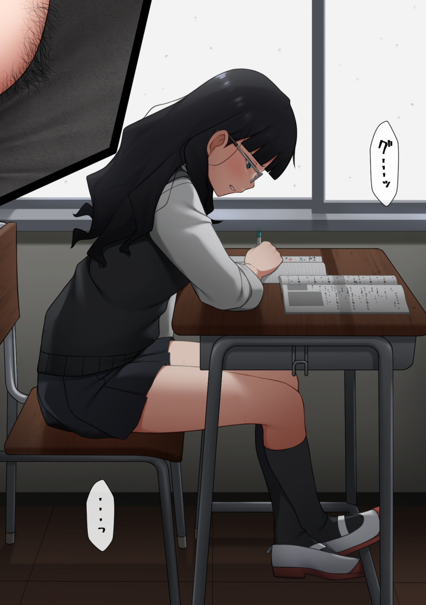 1girl backlighting black_hair black_panties black_skirt black_socks black_vest blue_eyes blunt_bangs blush book chair classroom clenched_teeth close-up commentary_request crossed_legs day desk embarrassed female_pubic_hair from_side full_body glasses grey-framed_eyewear half-closed_eyes have_to_pee highres holding holding_pencil indoors kneehighs leaning_forward legs long_hair long_sleeves looking_down maanii mechanical_pencil miniskirt multiple_views on_chair open_book original panties partial_commentary pencil pleated_skirt profile pubic_hair rain red_footwear school_chair school_desk school_uniform shirt shoes sidelocks sideways_mouth sitting skirt socks speech_bubble sweat sweater_vest teeth thighs tile_floor tiles translation_request underwear vest white_shirt window writing