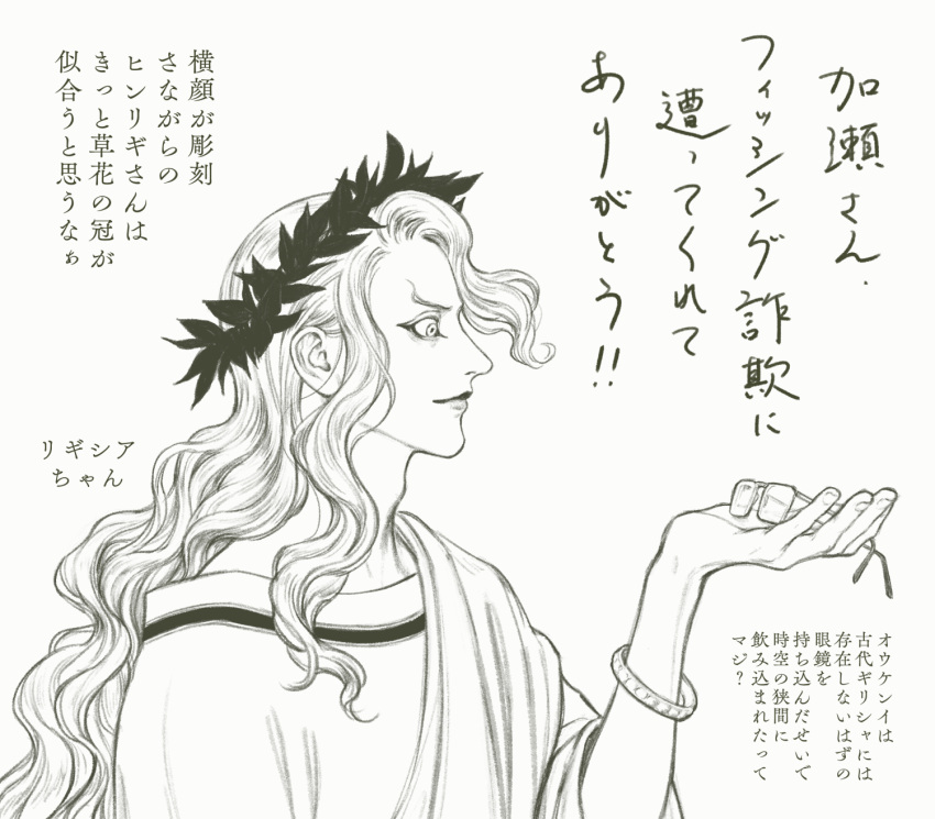 1boy bella_scottland blonde_hair bracelet greek_clothes highres hinrigh_biganduffno holding holding_eyewear hunter_x_hunter jewelry laurel_crown long_hair looking_at_object male_focus profile robe simple_background solo translation_request upper_body wavy_hair white_background