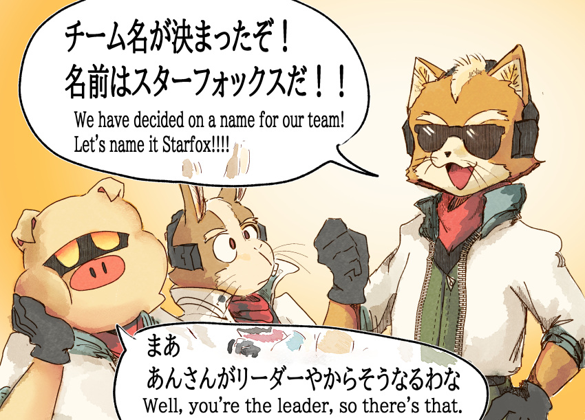 anthro domestic_pig english_text eyewear fur group hare hi_res humor james_mccloud japanese_text katamichi lagomorph leporid male mammal nintendo orange_body orange_fur peppy_hare pigma_dengar star_fox suid suina sunglasses sus_(pig) text trio