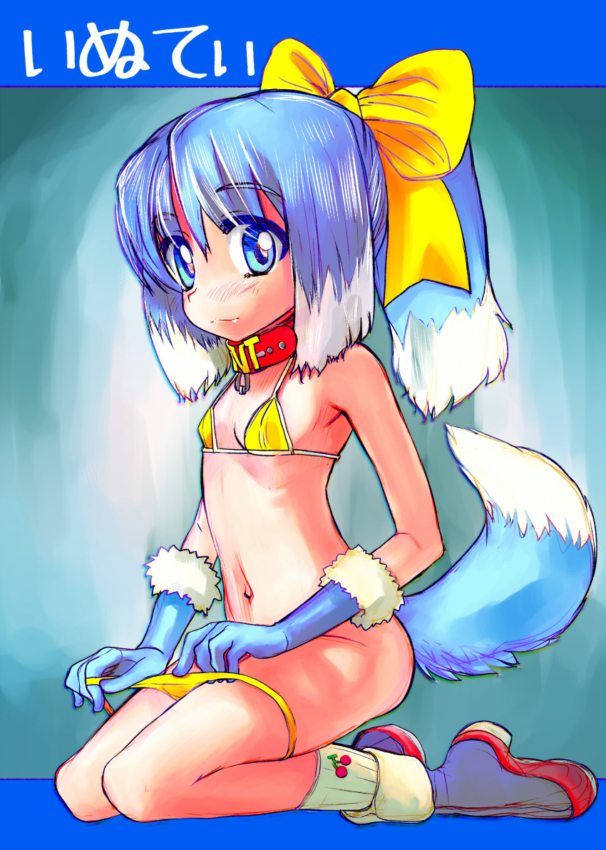 1girl absurdres animal_collar bare_shoulders bikini bikini_pull blue_eyes blue_gloves blue_hair blue_tail bow breasts character_name cherry_print cleavage closed_mouth clothes_pull collar dog_girl dog_tail fang fang_out food_print full_body fur-trimmed_gloves fur_trim gloves hair_between_eyes hair_bow highres inu-t kneeling light_blue_hair long_hair midriff multicolored_tail navel nt-tan os-tan ponytail red_collar small_breasts smile socks solo swimsuit tail tail_raised tsukiyono_aroe white_tail yellow_bikini yellow_bow