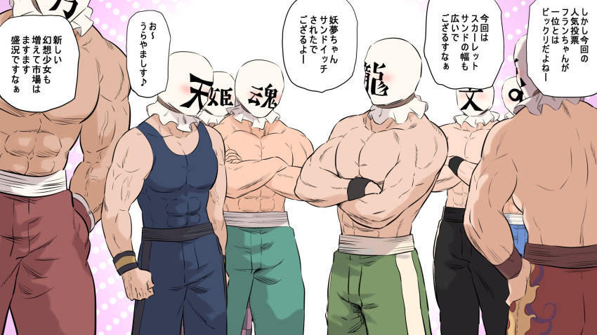 6+boys black_pants black_tank_top blush_visible_through_clothes commentary_request crossed_arms green_pants highres male_focus multiple_boys muscular muscular_male pants red_pants shundou_heishirou sin_sack standing tank_top touhou translation_request wristband