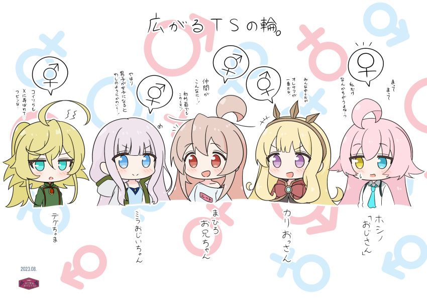 5girls ahoge artist_logo azumo_momo blonde_hair blue_archive blue_eyes blush bow cagliostro_(granblue_fantasy) chibi crossover dated genderswap genderswap_(mtf) granblue_fantasy green_eyes hairband heterochromia highres hoshino_(blue_archive) kenja_no_deshi_wo_nanoru_kenja look-alike male-female_symbol mars_symbol military_uniform mira_(kendeshi) multiple_girls necktie onii-chan_wa_oshimai! open_mouth orange_eyes oyama_mahiro pink_hair purple_eyes school_uniform shirt smile spiked_hairband spikes sweatdrop t-shirt talking tanya_degurechaff trait_connection translation_request uniform venus_symbol yellow_eyes youjo_senki