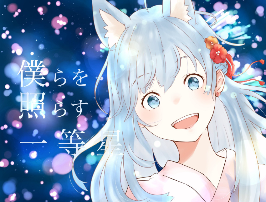 1girl :d ahoge alternate_costume animal_ear_fluff animal_ears blue_background blue_eyes blue_hair blurry blush bokeh braid commentary_request depth_of_field dog_ears dog_girl flower french_braid hair_flower hair_ornament highres japanese_clothes kimono long_hair looking_at_viewer lovermoonlight medium_bangs nanashi_inc. open_mouth orange_flower pink_kimono red_flower sidelocks single_braid smile solo souya_ichika teeth translation_request upper_body upper_teeth_only virtual_youtuber