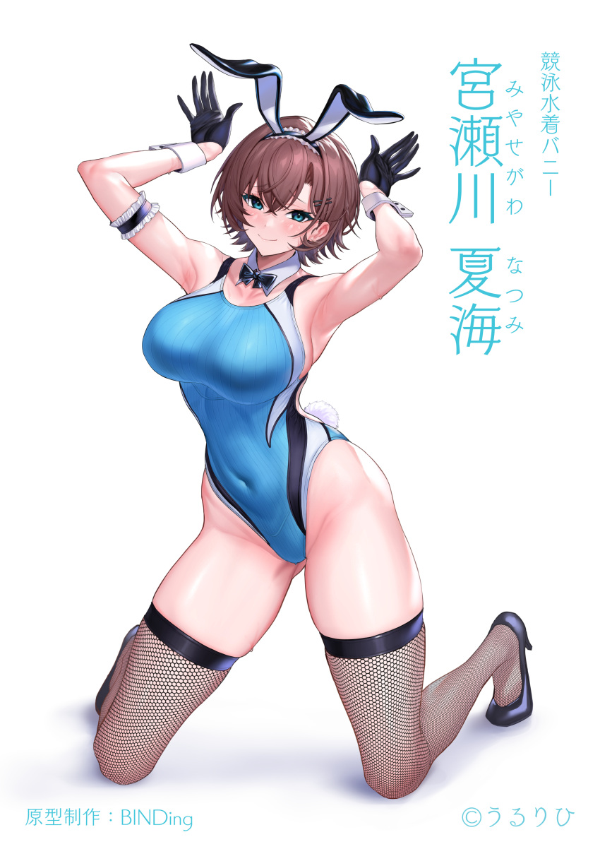 1girl absurdres animal_ears bangs bare_shoulders black_gloves blue_eyes blue_one-piece_swimsuit blush breasts brown_hair collarbone covered_navel fake_animal_ears fishnet_thighhighs fishnets gloves hand_up high_heels highleg highleg_swimsuit highres kneeling large_breasts looking_at_viewer one-piece_swimsuit original rabbit_ears short_hair smile solo swimsuit thighhighs ulrich_(tagaragakuin) wrist_cuffs