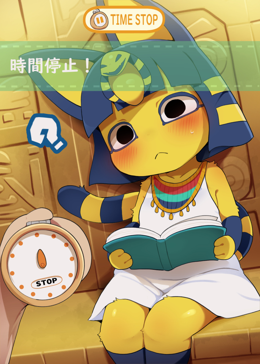 2023 animal_crossing ankha_(animal_crossing) anthro blush book clock clothed clothing dagasi digital_media_(artwork) disembodied_hand domestic_cat duo english_text felid feline felis first_person_view fur hair hi_res holding_object mammal nintendo sitting solo_focus stopwatch text watch