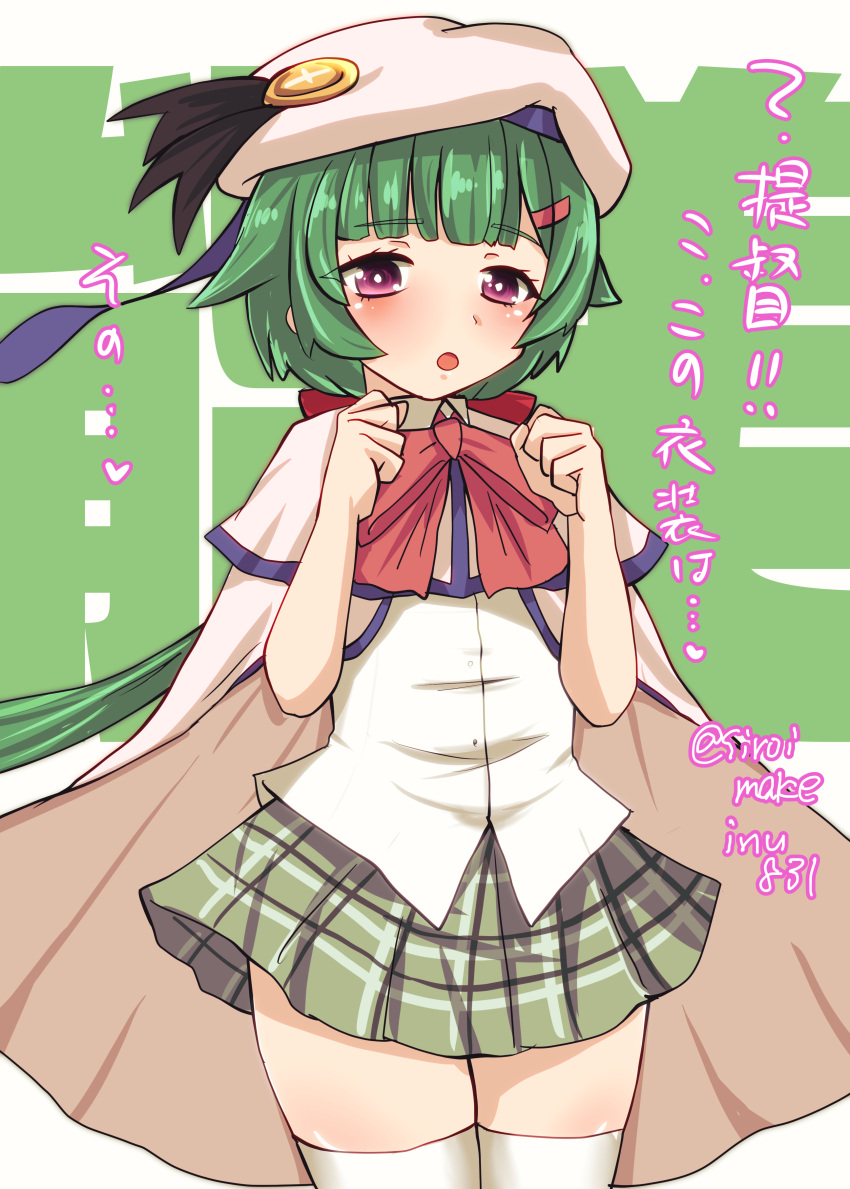 1girl absurdres beret bow bowtie cape character_name collared_shirt commentary_request cosplay cowboy_shot dress_shirt green_hair hat highres kantai_collection kitahama_(siroimakeinu831) large_buttons little_busters! long_hair looking_at_viewer low_ponytail name_connection noumi_(kancolle) noumi_kudryavka noumi_kudryavka_(cosplay) one-hour_drawing_challenge pink_bow pink_bowtie plaid plaid_skirt pleated_skirt purple_eyes school_uniform shirt skirt solo standing thighhighs translation_request twitter_username white_background white_cape white_headwear white_shirt white_thighhighs