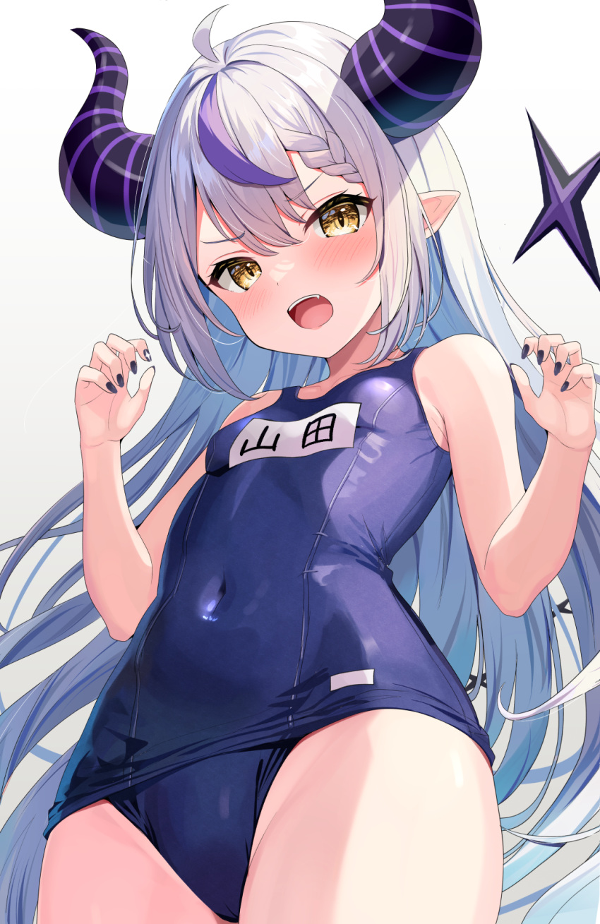 1girl adju_ster ahoge bare_arms bare_shoulders black_nails blue_one-piece_swimsuit blush braid braided_bangs breasts commentary_request covered_navel demon_girl demon_horns fingernails from_below grey_hair hands_up highres hololive horns la+_darknesss long_fingernails long_hair looking_at_viewer multicolored_hair nail_polish name_tag old_school_swimsuit one-piece_swimsuit open_mouth pointy_ears purple_hair purple_horns school_swimsuit simple_background slit_pupils small_breasts solo streaked_hair striped_horns swimsuit tail taut_clothes taut_swimsuit teeth upper_teeth_only v-shaped_eyebrows very_long_hair virtual_youtuber white_background yellow_eyes