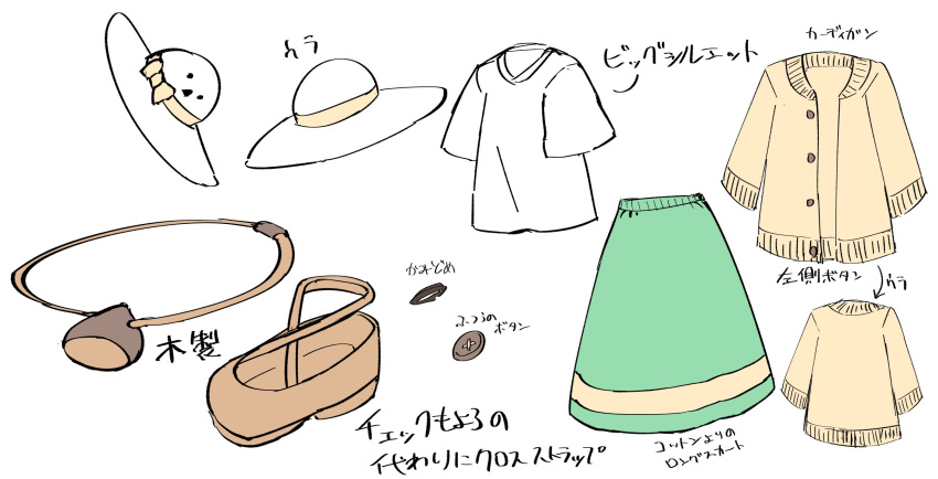 a.i._voice cardigan clothes_only fun_bo green_skirt hat highres jewelry kurita_maron long_skirt long_sleeves necklace niconico official_art shirt short_sleeves skirt sun_hat t-shirt white_headwear white_shirt yellow_cardigan