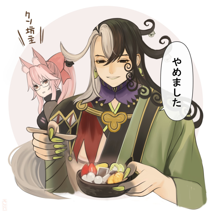 1boy 1girl animal_ears ashiya_douman_(fate) asymmetrical_hair black_eyes black_hair bowl cropped_torso curly_hair earrings eyeshadow fate/grand_order fate_(series) fingernails food fox_ears fruit green_eyeshadow green_lips green_nails hair_between_eyes hair_intakes highres holding holding_bowl holding_spoon jewelry kiwi_(fruit) koyanskaya_(fate) long_hair looking_at_another magatama magatama_earrings makeup male_focus multicolored_hair sharp_fingernails smile solo_focus spoon strawberry tamamo_(fate) translation_request two-tone_hair underpec ushijiya very_long_fingernails very_long_hair white_hair