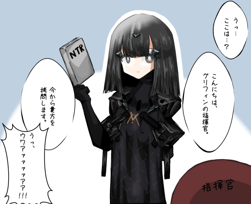 1girl 1other black_eyes black_gloves black_hair book commander_(girls'_frontline) commentary_request expressionless girls'_frontline gloves hair_between_eyes hair_ornament holding holding_book looking_at_another medium_hair nyto_(generic)_(girls'_frontline) nyto_(girls'_frontline) oadooo72196 outline paradeus pornography scapular simple_background spoilers translation_request upper_body white_outline