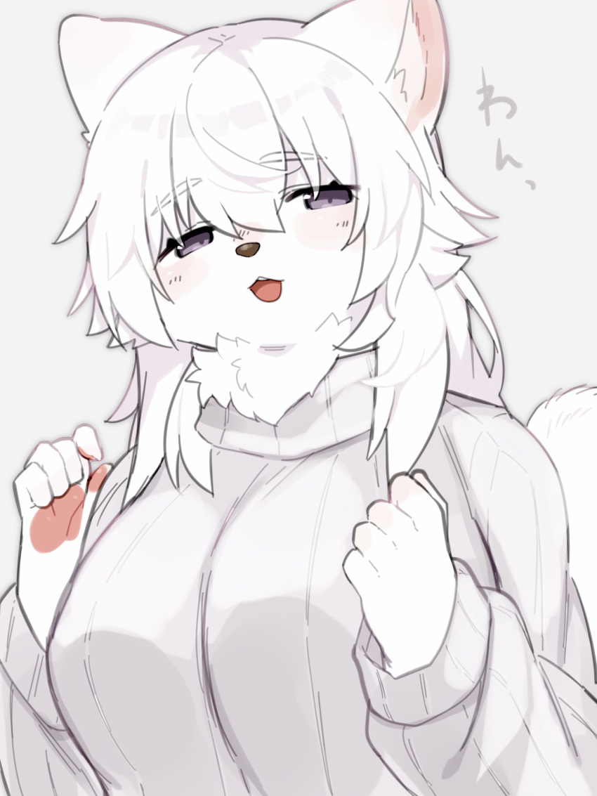 1girl animal_ears body_fur breasts furry furry_female grey_background half-closed_eyes highres large_breasts looking_at_viewer mofuaki open_mouth original purple_eyes simple_background solo sweater tail turtleneck turtleneck_sweater upper_body white_fur white_hair white_sweater