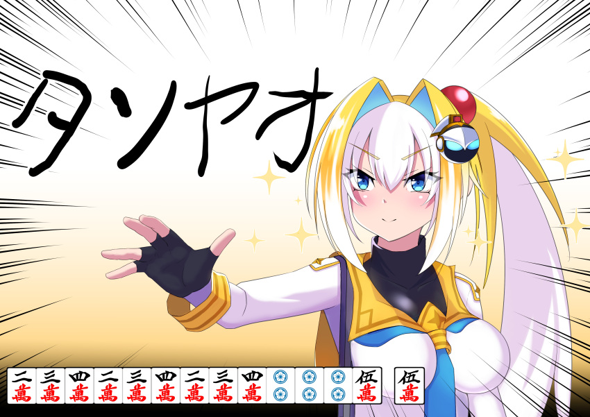 1girl absurdres black_gloves black_shirt blonde_hair blue_eyes blue_neckerchief blush bombergirl breasts closed_mouth commentary_request daddycool's_tan'yao_(meme) emphasis_lines fingerless_gloves gloves hair_between_eyes hair_intakes high_ponytail highres large_breasts long_hair mahjong mahjong_tile medium_bangs meme multicolored_hair neckerchief neckerchief_between_breasts oninohito platinum_(bombergirl) shirt smile solo sparkle translation_request turtleneck two-tone_hair upper_body v-shaped_eyebrows white_hair