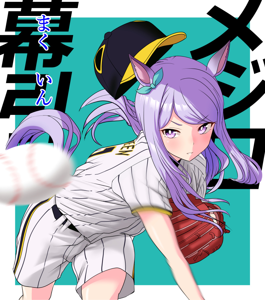 absurdres alternate_costume baseball_cap baseball_mitt baseball_uniform black_headwear border character_name cheesecake_(artist) ear_ribbon green_background hat highres horse_girl long_hair looking_at_viewer mejiro_mcqueen_(umamusume) purple_eyes purple_hair simple_background sportswear swept_bangs throwing umamusume white_border