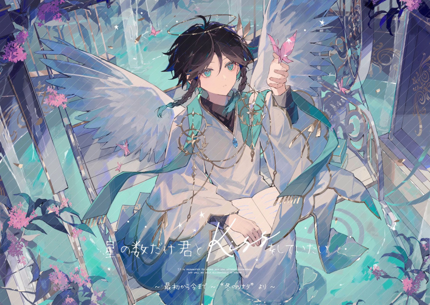 1boy androgynous angel angel_wings aqua_eyes aqua_hair black_hair bug butterfly commission feathered_wings genshin_impact halo highres jewelry looking_up male_focus multicolored_hair necklace nokoyayaya parted_lips pink_butterfly solo translation_request venti_(archon)_(genshin_impact) venti_(genshin_impact) wings