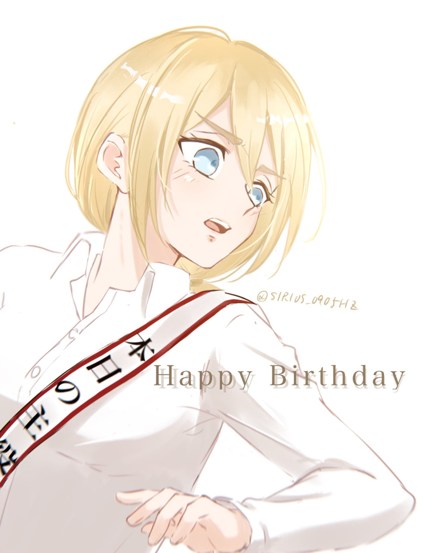 1girl blonde_hair blue_eyes breasts christa_renz collared_shirt commentary_request happy_birthday highres medium_hair open_mouth sash shingeki_no_kyojin shirt sirius_0905hz small_breasts solo translation_request twitter_username upper_body white_shirt