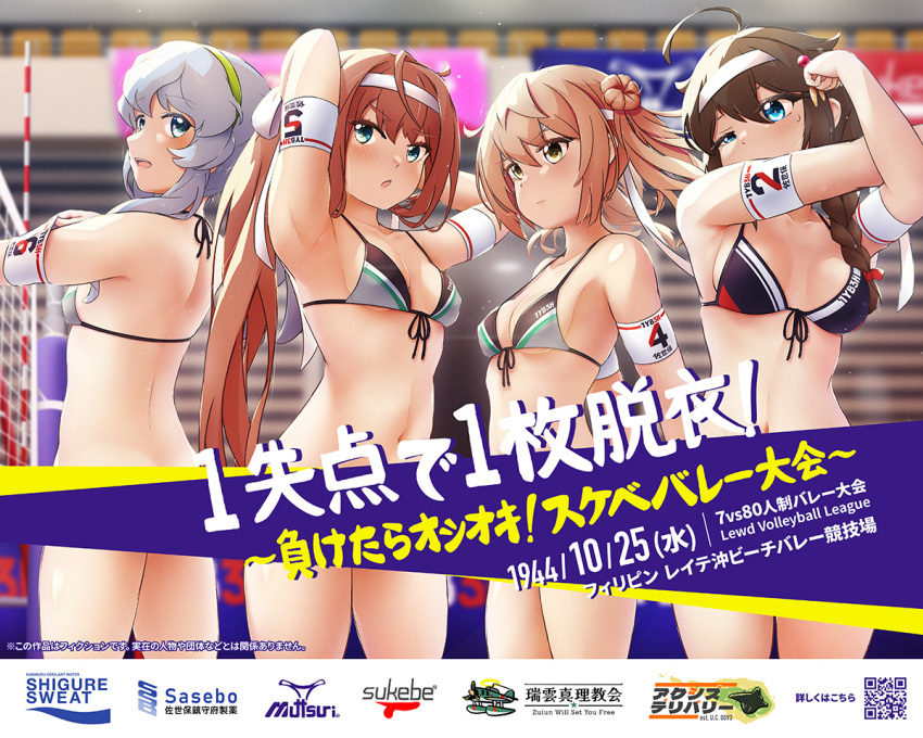 4girls ahoge arthur_ko asagumo_(kancolle) ass_visible_through_thighs bikini black_bikini blue_eyes blush braid breasts brown_hair collarbone commission cowboy_shot grey_eyes grey_hair groin hair_between_eyes hair_flaps halterneck kantai_collection light_brown_hair long_hair medium_breasts michishio_(kancolle) multiple_girls navel shigure_(kancolle) shigure_kai_ni_(kancolle) side-tie_bikini_bottom single_braid string_bikini swimsuit translation_request twitter_username yamagumo_(kancolle) yellow_eyes