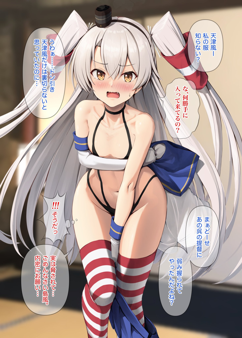 1girl amatsukaze_(kancolle) black_panties blue_sailor_collar blue_skirt blurry blurry_background breasts brown_eyes clothes_pull collarbone commentary_request cosplay covering_privates elbow_gloves embarrassed gloves grey_hair hair_tubes highleg highleg_panties highres holding holding_clothes holding_shirt ichikawa_feesu indoors kantai_collection long_hair miniskirt navel open_mouth panties pleated_skirt revealing_clothes sailor_collar shimakaze_(kancolle) shimakaze_(kancolle)_(cosplay) shirt skirt skirt_pull small_breasts solo speech_bubble striped striped_thighhighs thighhighs thought_bubble translation_request two_side_up underwear white_gloves