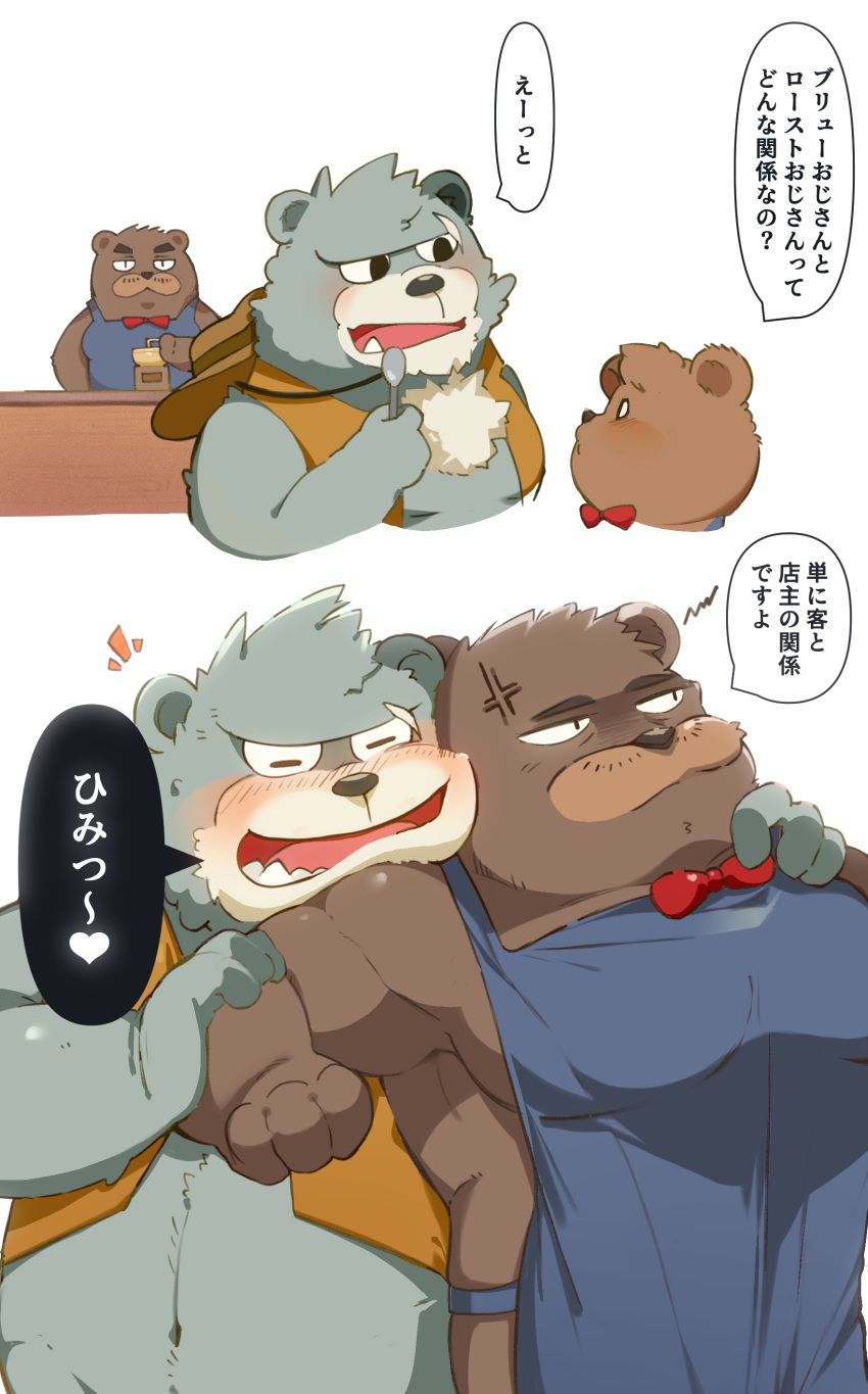 2023 absurd_res angry anthro apron bear blush bow_tie brew_(kumalino) clothing eyes_closed grey_body group hat headgear headwear hi_res japanese_text kemono kumalino ma5ka4nai male mammal roast_(kumalino) sanrio scar text