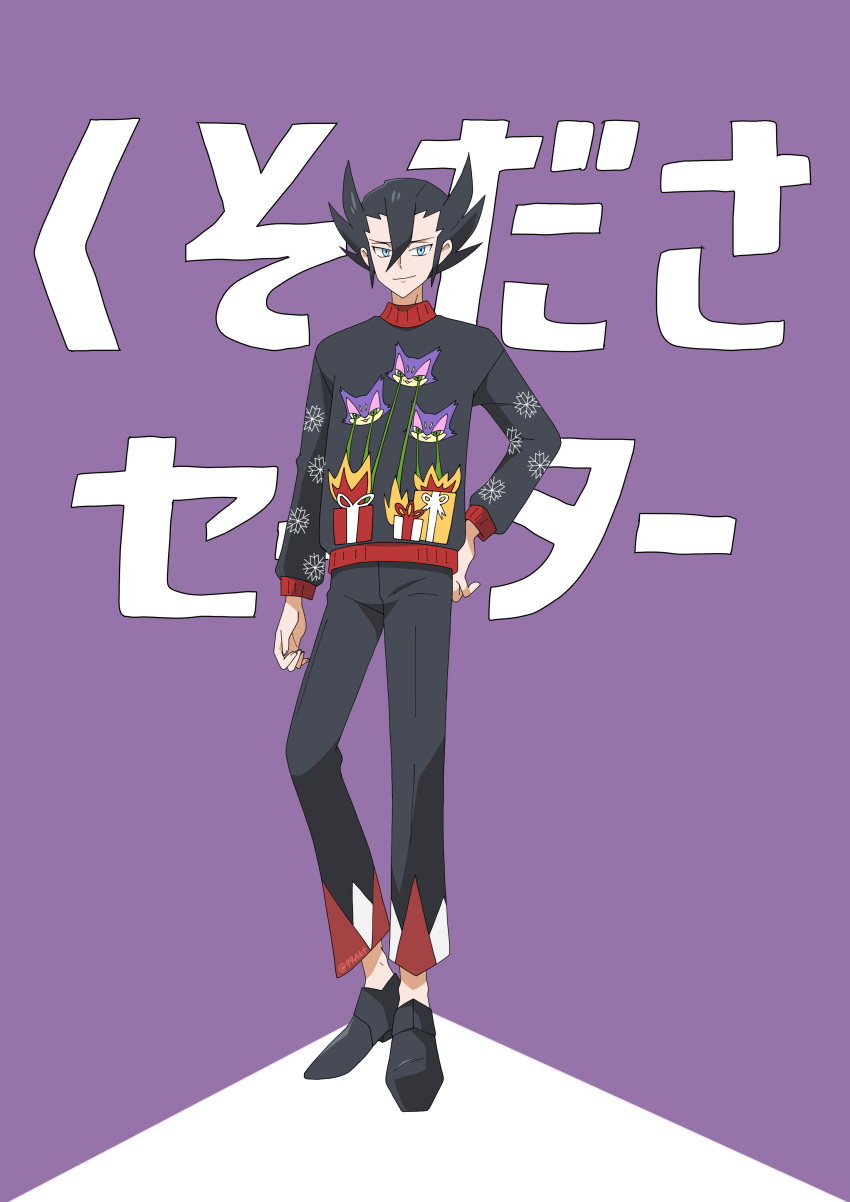 1boy 99akt1031 absurdres black_footwear black_hair black_pants black_sweater character_print christmas_sweater closed_mouth commentary_request grimsley_(pokemon) hair_between_eyes hand_on_own_hip highres long_sleeves male_focus pants pointy_hair pokemon pokemon_(game) pokemon_bw purple_background purrloin shoes smile snowflake_print solo sweater