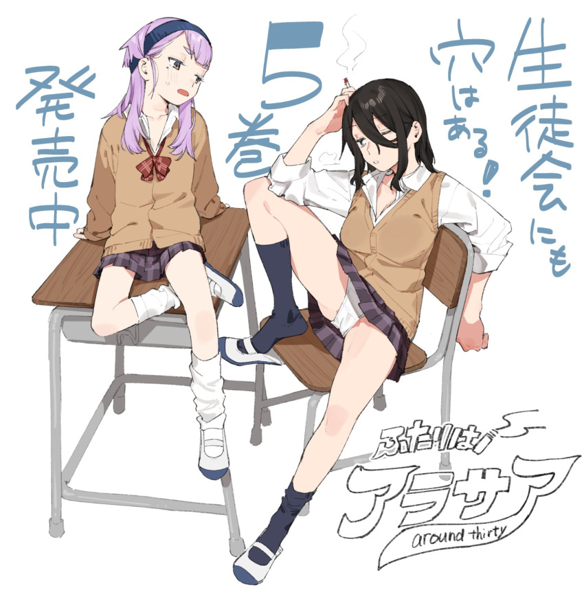 2girls =3 alternate_costume arm_support between_fingers black_hair black_headband black_socks blue_eyes blush bow bowtie breasts brown_cardigan cardigan cigarette cleavage commentary_request copyright_name desk elbow_on_knee flat_chest full_body hair_between_eyes hair_over_shoulder headband highres hiratsuka_satomi holding holding_cigarette kitsunezuka-sensei knee_up kneehighs large_breasts light_frown long_hair looking_at_another looking_to_the_side loose_bowtie loose_socks miniskirt mole mole_under_eye muchi_maro multiple_girls on_chair on_desk one_eye_closed open_mouth orange_eyes panties pantyshot parted_lips pleated_skirt popped_collar purple_hair red_bow red_bowtie scratching_head seitokai_nimo_anawa_aru! shirt shoe_dangle shoes simple_background sitting sitting_on_desk skirt sleeves_rolled_up smoke_trail socks translation_request underwear uwabaki white_background white_panties white_shirt white_socks