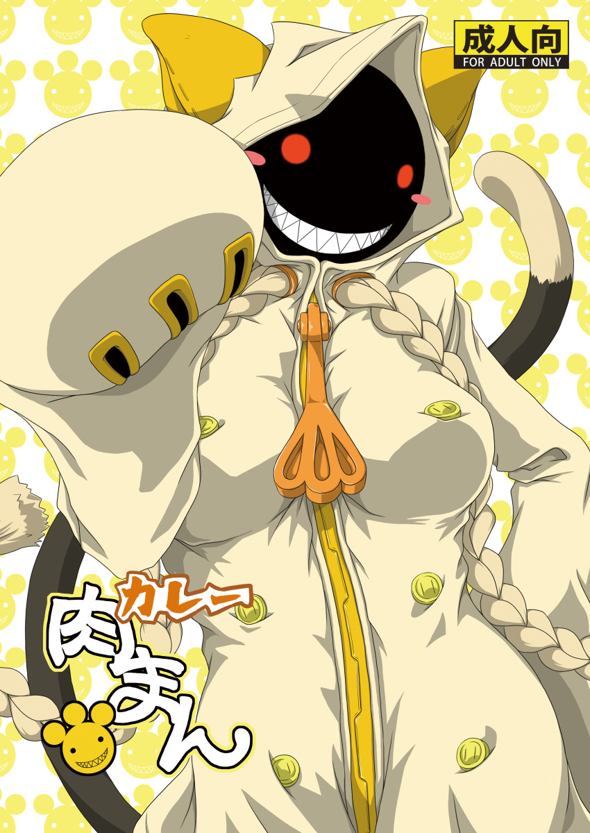 1girl absurdres animal_hood blazblue blush_stickers braid breasts buttons cat_girl cat_hood cat_tail comiket_89 commentary_request content_rating cover cover_page cowboy_shot doujin_cover grin highres hood hood_up hoodie large_breasts looking_at_viewer oversized_zipper red_eyes sharp_teeth sidimi smile solo tail taokaka teeth twin_braids white_background yellow_hoodie zipper