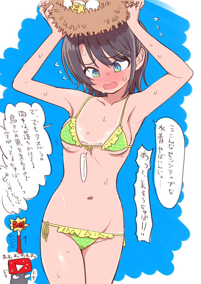 1girl armpits arrow_(symbol) bikini bird black_hair blue_eyes blush breasts chick commentary_request egg front-tie_bikini_top front-tie_top green_bikini highres hololive micro_bikini navel nest on_head oozora_subaru polka_dot polka_dot_bikini sabaku_chitai short_hair side-tie_bikini_bottom small_breasts solo sweat swimsuit tan tanlines translation_request virtual_youtuber youtube