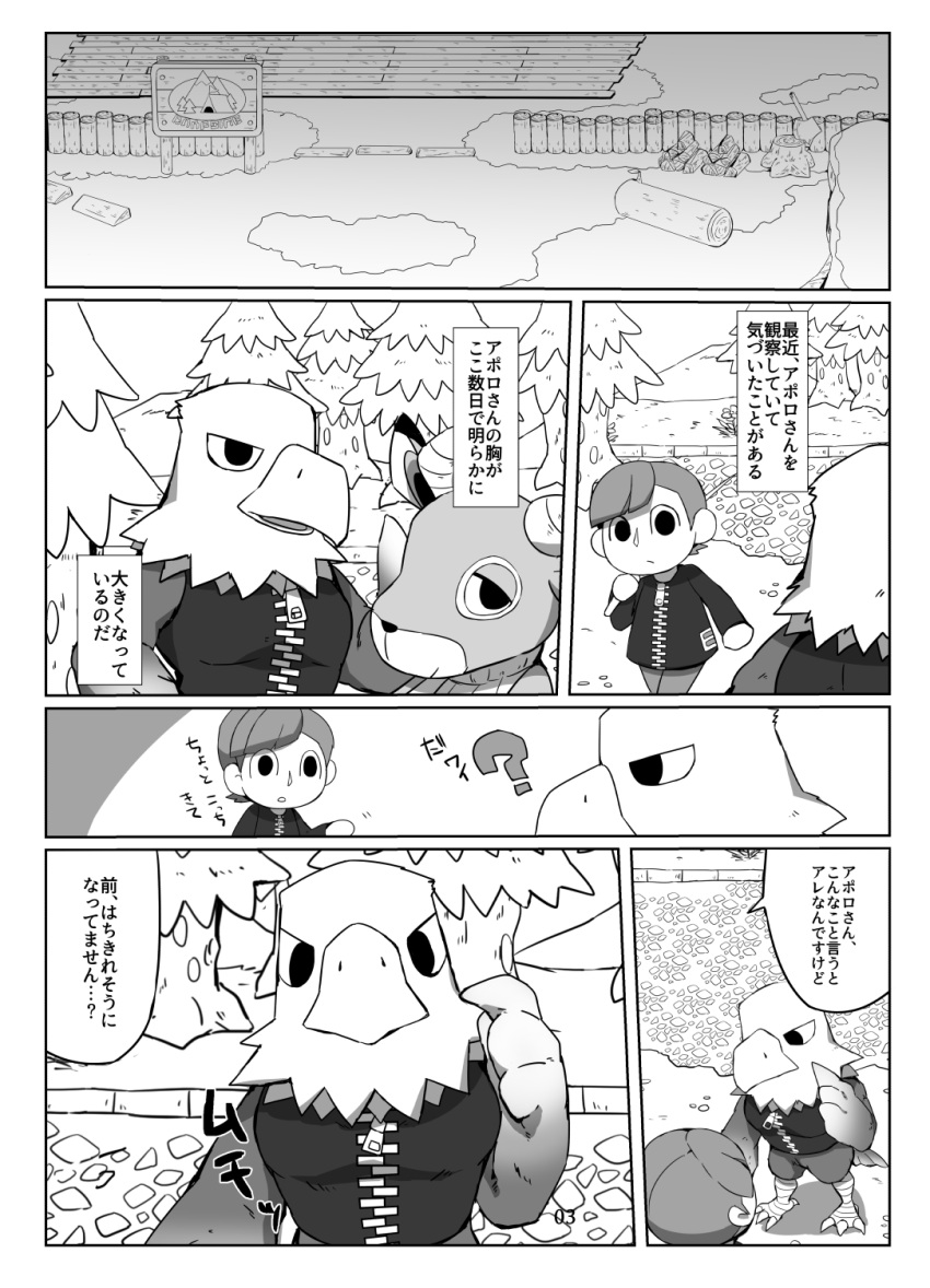 accipitrid accipitriform animal_crossing anthro apollo_(animal_crossing) avian beau_(animal_crossing) bird blush comic doujinshi eagle group hi_res horn human japanese_text male mammal monochrome muscular muscular_anthro muscular_male nintendo pecs short_stack text ueno_ebi_sen villager_(animal_crossing)