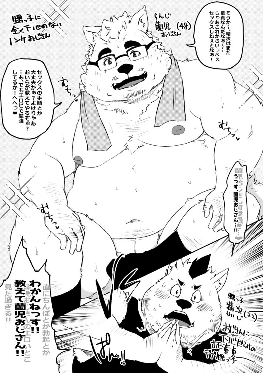 2023 anthro belly big_belly blush canid canine canis clothing comic dialogue domestic_dog duo eyewear glasses hi_res humanoid_hands japanese_text kemono male mammal mature_male moobs nipples overweight overweight_male shintatokoro sitting text towel towel_around_neck underwear