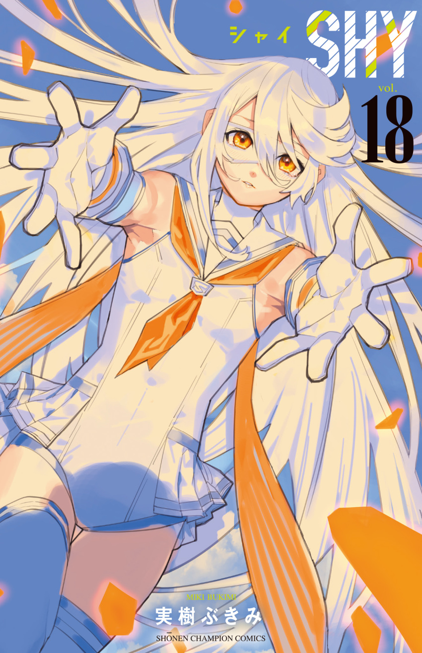 1girl bare_shoulders blue_background bukimi_isan character_request check_character eye_mask gloves hair_between_eyes highres leotard long_hair neckerchief official_art orange_eyes orange_neckerchief outstretched_arms pleated_skirt reaching reaching_towards_viewer sailor_collar shy_(character) shy_(series) skirt solo thighhighs translation_request white_gloves white_leotard white_sailor_collar