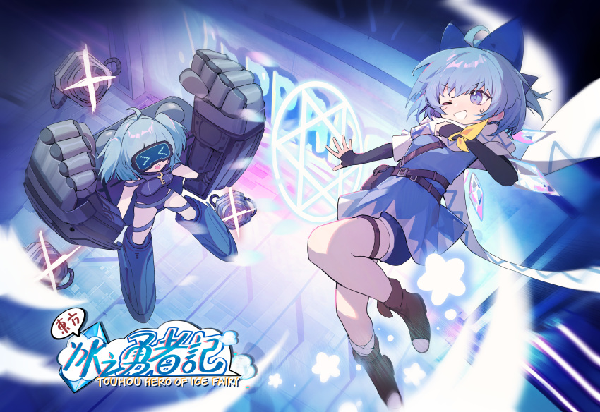 2girls absurdres ahoge black_gloves black_one-piece_swimsuit blue_bow blue_dress blue_eyes blue_hair bow breasts brown_footwear cirno detached_wings dress elbow_gloves fairy gauntlets gloves grin hair_bow highres ice ice_wings kawashiro_nitori key mechanical_arms medium_hair multiple_girls one-piece_swimsuit one_eye_closed scarf shoes short_hair short_sleeves siyumu small_breasts smile swimsuit touhou two_side_up white_scarf wings