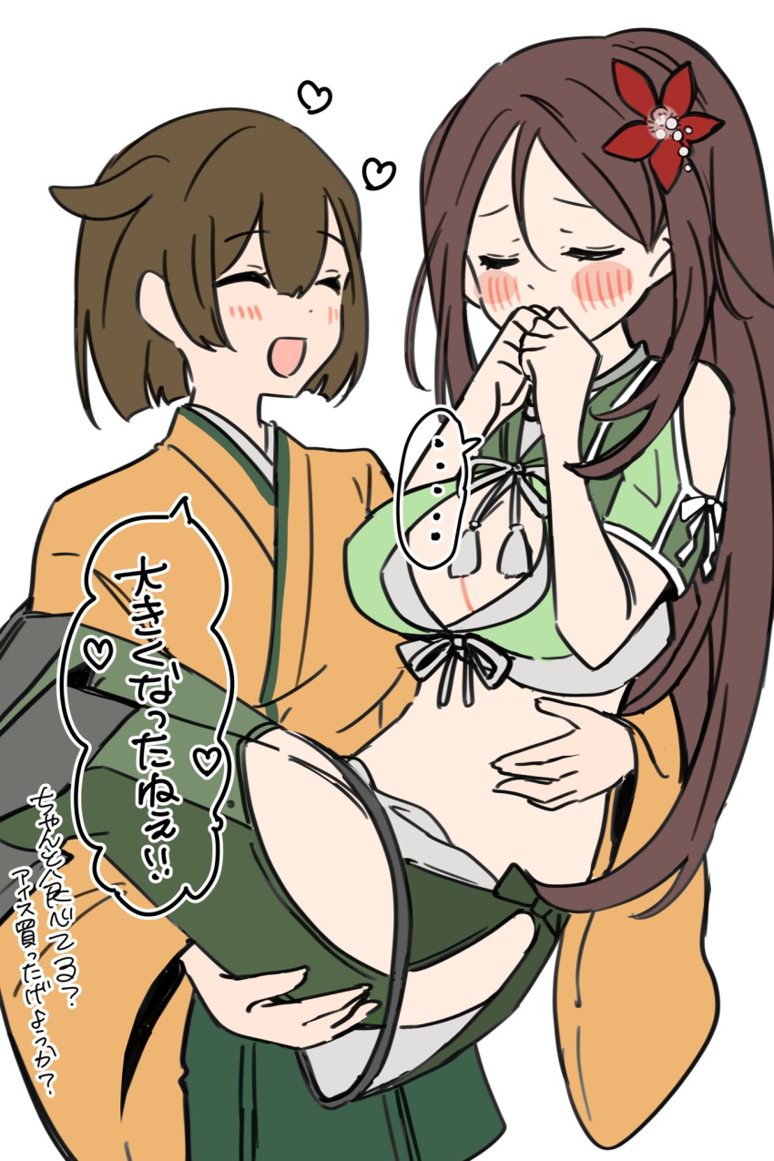 ... amagi_(kancolle) blush breasts brown_hair carrying cleavage closed_eyes flower fujisaki_(si_da) green_hakama hair_flower hair_ornament hakama heart highres hiryuu_(kancolle) japanese_clothes kantai_collection kimono large_breasts miniskirt multiple_girls open_mouth orange_kimono princess_carry red_flower short_hair simple_background skirt spoken_ellipsis tassel translation_request white_background wide_sleeves yuri