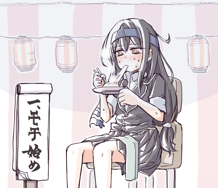 1girl black_hair black_jacket blazer blue_headband chair chopsticks commentary_request eating feet_out_of_frame food hatsushimo_(kancolle) hatsushimo_kai_ni_(kancolle) headband highres jacket kantai_collection lantern long_hair mochi mochi_trail red_eyes school_uniform sign sitting solo sweat tatahai towel translation_request wind_chime