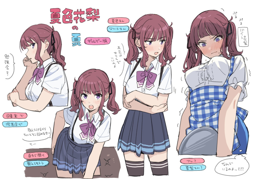 1girl apron blush bow bowtie breasts brown_hair cevio character_name closed_mouth collared_shirt couch embarrassed highres holding holding_tray impossible_clothes looking_at_viewer medium_breasts medium_hair multiple_views natsuki_karin nervous_sweating open_mouth purple_eyes shirt shirt_tucked_in short_sleeves sidelocks sideways_glance sideways_mouth skirt slit_pupils speech_bubble suspender_skirt suspenders sweat synthesizer_v teshima_nari translation_request tray trembling twintails white_shirt