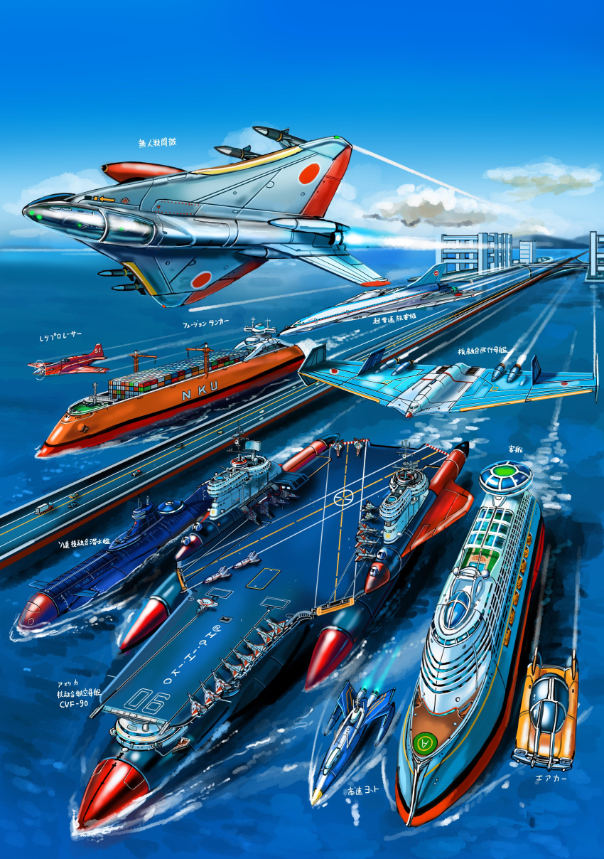 absurdres aircraft aircraft_carrier airplane blue_sky cloud commentary_request cruise_ship fighter_jet flying_car hai_to_hickory highres jet military military_vehicle no_humans ocean original science_fiction ship sky submarine tanker_(ship) translation_request warship watercraft