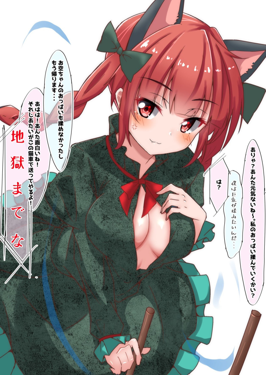 1girl anger_vein animal_ears blush bow bowtie braid breast_conscious breasts cat_ears cleavage commentary_request dress extra_ears fang green_dress hair_between_eyes hair_bow hand_on_own_chest highres kaenbyou_rin large_breasts long_hair long_sleeves looking_at_viewer mukkushi nekomata red_bow red_bowtie red_eyes red_hair simple_background solo speech_bubble touhou translation_request twin_braids white_background