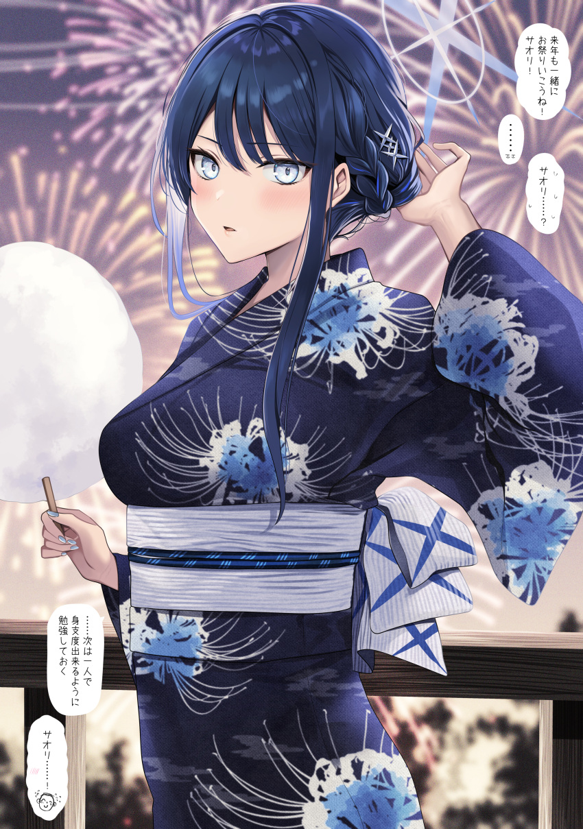 1girl absurdres alternate_hairstyle arm_up black_hair blue_archive blue_eyes braid breasts cotton_candy facing_to_the_side fireworks floral_print food from_side hair_bun hair_ornament halo highres holding holding_food japanese_clothes kimono large_breasts long_hair looking_at_viewer night night_sky obi obijime open_mouth outdoors print_kimono saori_(blue_archive) sash sidelocks silver_nails sky solo speech_bubble translation_request yunamaro