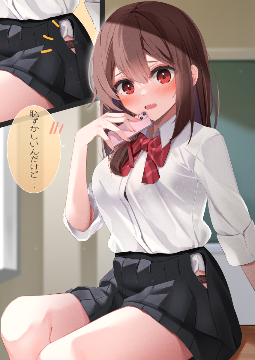 1girl absurdres black_skirt blush bow bowtie bra_visible_through_clothes breasts brown_hair chalkboard collared_shirt desk fang highres hip_vent holding holding_phone kamimori_kuuraku long_hair on_desk original osananajimi_(kamimori_kuuraku) panties parted_lips phone pleated_skirt red_bow red_bowtie red_eyes school_uniform shirt sitting sitting_on_desk skirt solo speech_bubble striped striped_bow striped_bowtie translation_request underwear white_shirt