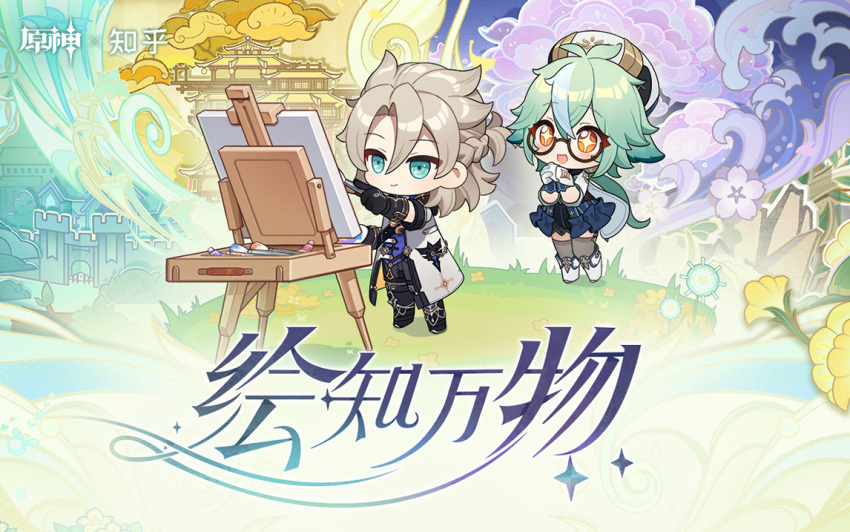 1boy 1girl albedo_(genshin_impact) animal_ears black_footwear black_gloves blonde_hair braid canvas_(object) chibi coat genshin_impact glasses gloves green_eyes green_hair hair_between_eyes logo long_hair long_sleeves official_art ponytail smile standing star-shaped_pupils star_(symbol) sucrose_(genshin_impact) symbol-shaped_pupils thighhighs white_footwear yellow_eyes