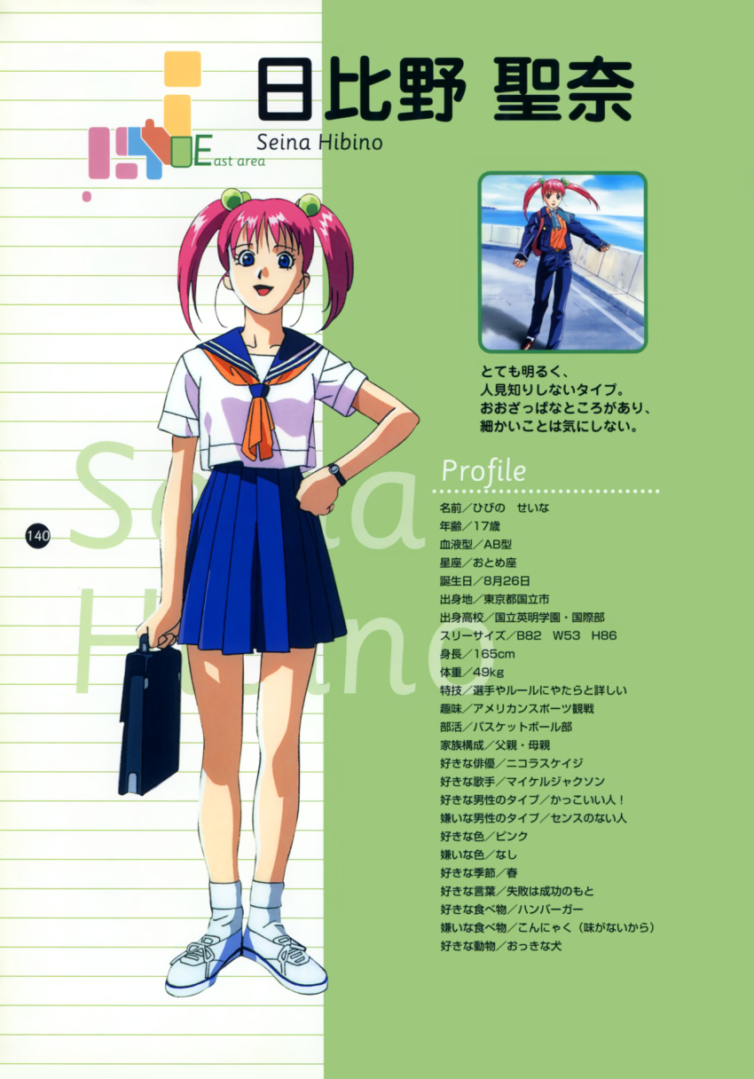 1990s_(style) 1girl blue_eyes blue_skirt briefcase character_age character_name character_profile hair_bobbles hair_ornament height hibino_seina high-waist_skirt highres holding holding_briefcase measurements medium_hair miniskirt neckerchief non-web_source official_art open_mouth pink_hair pleated_skirt retro_artstyle school_briefcase school_uniform serafuku shoes short_sleeves skirt sneakers solo stats text_focus twintails yamada_masaki zenkoku_seifuku_bishoujo_grand_prix