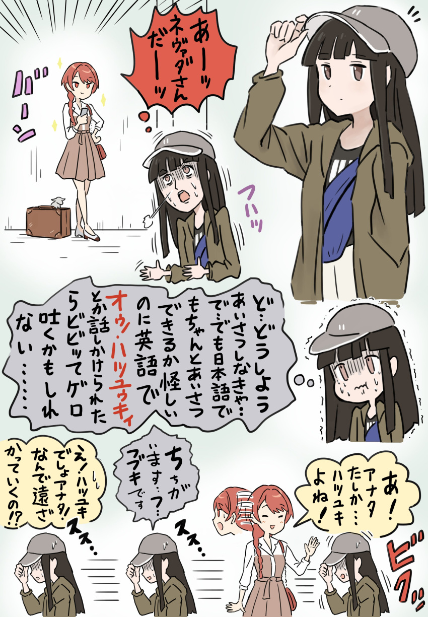 absurdres baseball_cap belt_bag black_hair blunt_bangs braid brown_dress brown_eyes brown_jacket collared_shirt commentary_request dress dress_shirt full_body grey_headwear hair_over_shoulder hat hatsuyuki_(kancolle) highres hime_cut jacket kakincho kantai_collection long_hair nervous_sweating nevada_(kancolle) red_eyes shirt single_braid skirt suitcase sweat translation_request upper_body white_shirt white_skirt