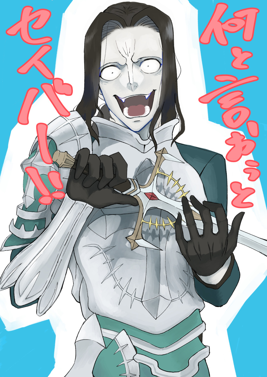 1boy absurdres armor black_hair breastplate cowboy_shot crazy_eyes crazy_smile dot_pupils fate/grand_order fate_(series) frown gilles_de_rais_(saber)_(fate) gloves highres holding holding_sword holding_weapon looking_at_viewer male_focus short_hair smile solo sword translation_request urarakaura_aka weapon