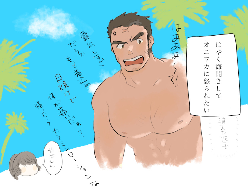 1boy 1girl akadako_(cheeseice) alternate_body_hair anger_vein bara brown_hair chibi chibi_inset cloud cloudy_sky cropped_torso cross_scar facial_hair goatee houzouin_oniwaka large_pectorals long_sideburns male_focus mature_male muscular muscular_male nipples pectorals protagonist_2_(housamo) scar scar_on_face scar_on_forehead short_hair sideburns sky solo_focus thick_eyebrows tokyo_afterschool_summoners translation_request