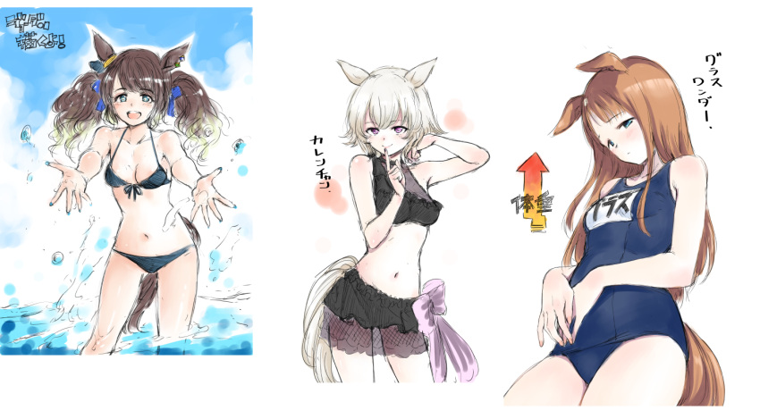 3girls animal_ears arrow_(symbol) beach bikini black_bikini black_hair black_tail blue_eyes blush brown_hair brown_tail character_request closed_mouth curren_chan_(umamusume) grass_wonder_(umamusume) hamao horse_ears horse_girl horse_tail long_hair looking_at_viewer multiple_girls navel open_mouth purple_eyes school_swimsuit short_hair straight_hair swimsuit tail thighs translation_request umamusume wavy_hair white_hair white_tail