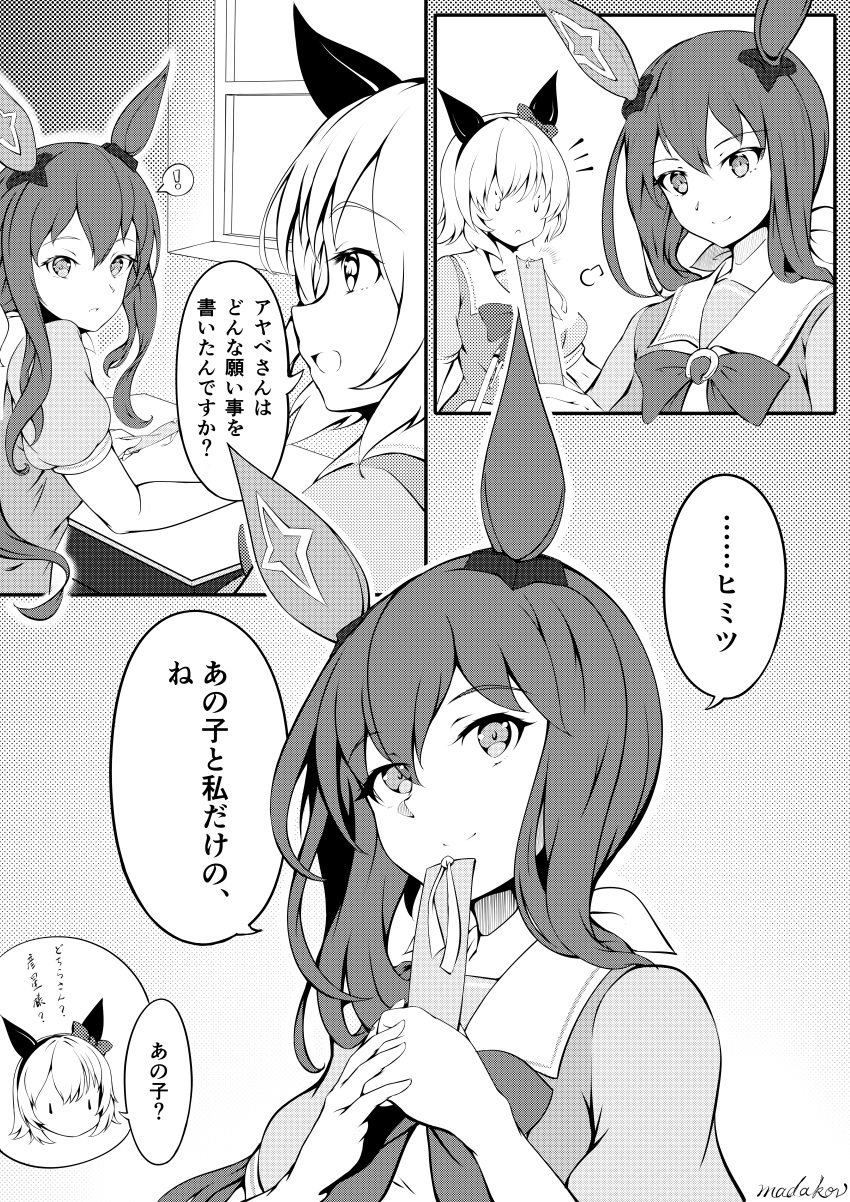 ! 0_0 2girls absurdres admire_vega_(umamusume) artist_name bow bowtie commentary_request curren_chan_(umamusume) ear_bow ear_covers ear_ornament greyscale hair_between_eyes hair_bow hairband highres holding_tanzaku horse_girl long_hair madakov_kodima monochrome multiple_girls notice_lines outside_border puffy_short_sleeves puffy_sleeves sailor_collar sailor_shirt school_uniform shirt short_hair short_sleeves sidelocks signature single_ear_cover speech_bubble spoken_exclamation_mark summer_uniform tanabata tanzaku tracen_school_uniform translation_request umamusume