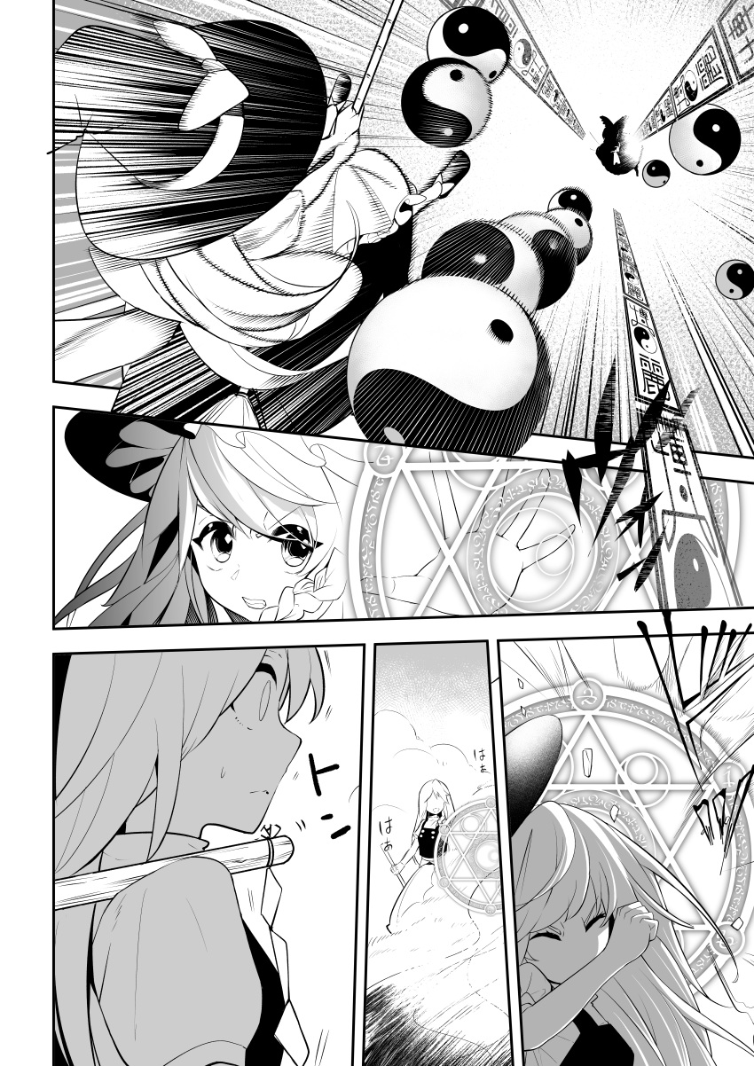 2girls absurdres bow broom broom_riding commentary_request gohei greyscale hakurei_reimu hat hat_bow highres kirisame_marisa long_hair magic_circle monochrome multiple_girls nodoguro_(phi-tan) orb touhou translation_request witch_hat yin_yang yin_yang_orb