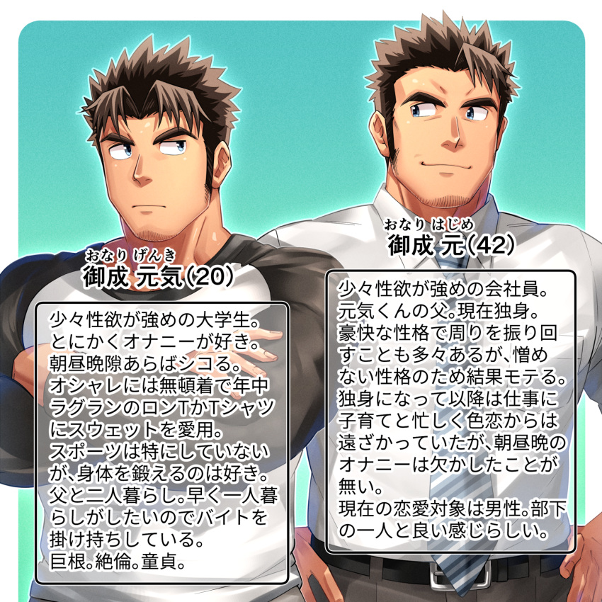 2boys age_comparison bara black_sleeves blue_eyes blush brown_hair collared_shirt comparison cowboy_shot crossed_arms facial_hair father_and_son feet_out_of_frame genki-kun_(tepen) goatee grey_pants highres large_pectorals long_sideburns male_focus mature_male multiple_boys muscular muscular_male necktie original pants pectorals salaryman shirt short_hair side-by-side sideburns spiked_hair standing stubble tepen_(tptptpn) text_focus thick_eyebrows tight_clothes tight_shirt track_pants translation_request two-tone_background
