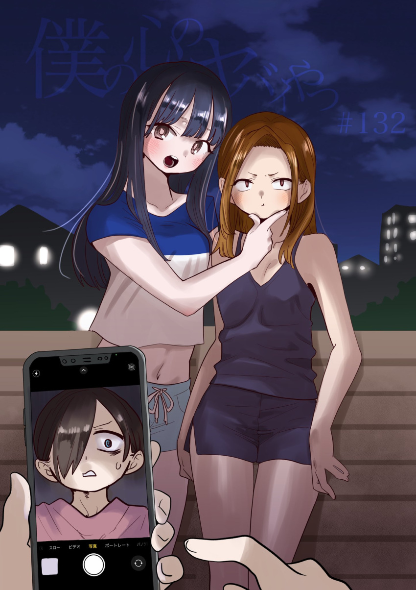 1boy 2girls bare_shoulders blue_eyes blue_hair blue_shirt blue_shorts blush boku_no_kokoro_no_yabai_yatsu brown_hair cellphone cellphone_picture chapter_number closed_mouth collarbone dark_blue_hair hair_over_one_eye hand_on_another's_chin highres holding holding_phone ichikawa_kyoutarou long_hair looking_at_viewer multiple_girls navel official_art open_mouth parted_bangs phone pout pov pov_hands ringed_eyes sakurai_norio shirt short_hair shorts smartphone t-shirt taking_picture thighs yamada_anna yoshida_serina